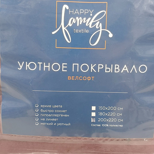 Плед евро, 200х220 см, велсофт, 100% полиэстер, Happy Family, Волна, бордовый