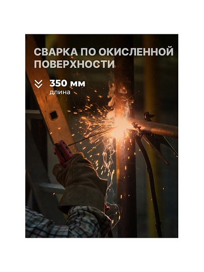Электроды Magmaweld, ESR 11, 2.5х350 мм, 1 кг, рутил-целлюлозный, аналог АНО-36, МР-3, ОК 46.00