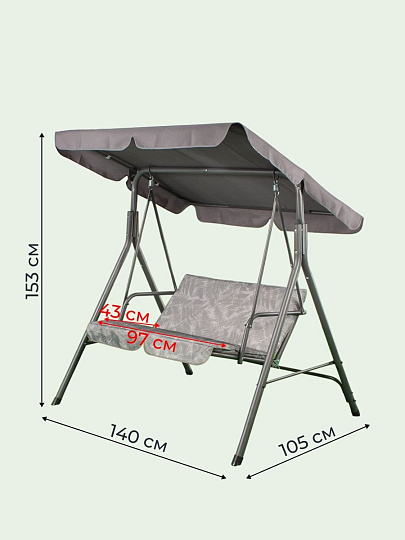Качели садовые 2-местные, 135х110х153 см, 110 кг, Ирэн, серые, C060010, металл