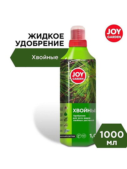 Удобрение Хвойные, для хвойных растений, минеральное, жидкость, 1 л, Joy