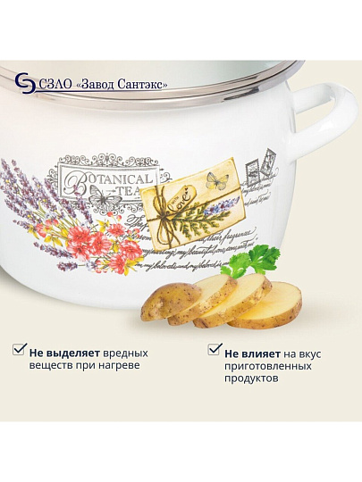 Кастрюля эмалированная сталь, 5 л, крышка стекло, сферический, Сантэкс, Прованс, 1-2450112, индукция