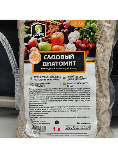 Удобрение Диатомит Садовый, 1 л, Эко Маркет