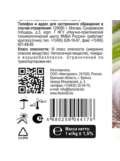 Удобрение для лука и чеснока, с микроэлементами, 1 кг, Agros