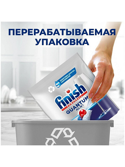 Таблетки для посудомоечной машины Finish, Quantum All in 1, 36 шт, бесфосфатные