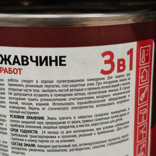 Грунт-эмаль Profilux, 3в1, по ржавчине, алкидно-уретановая, коричневая, 0.9 кг