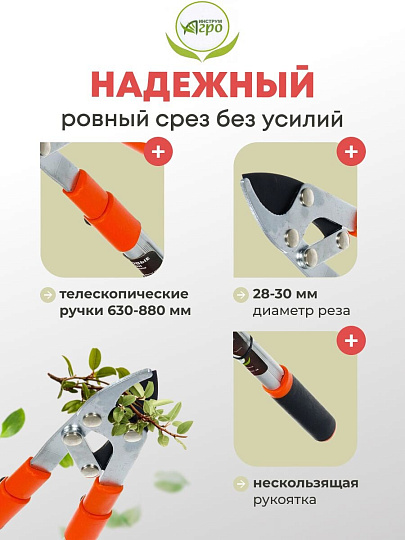 Ножницы садовые для кустарников, 630 мм, Инструм-Агро, НКТО S332A-В, телескопическая штанга, рукоятка алюминий, 010144