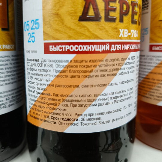 Лак НовБытХим, ХВ-784, полуглянцевый, перхлорвиниловый, красное дерево, для внутренних и наружных работ, 0.5 л