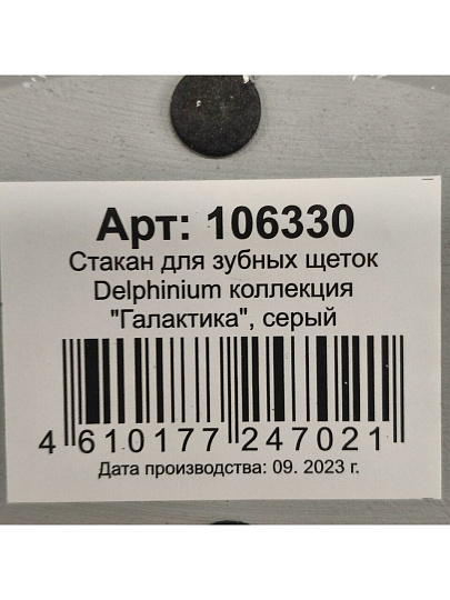 Штора для ванн 180х200 см, ПВХ, Delphinium, Соната, бежевая, 104208