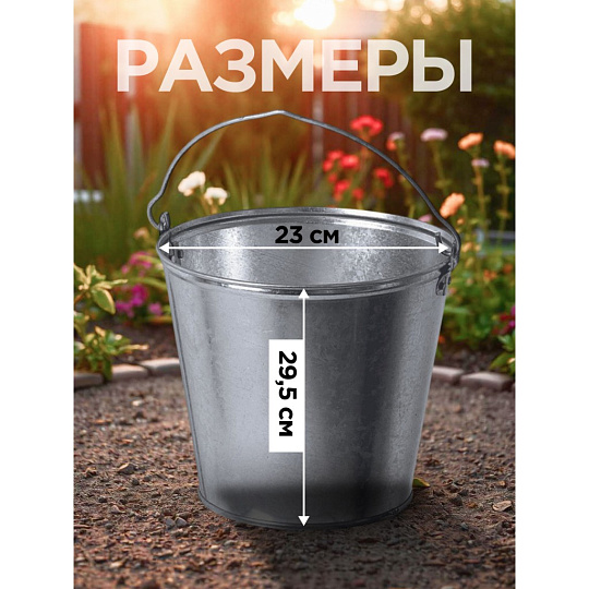 Ведро металл, оцинкованное, 9 л, хозяйственное, ГОСТ, Пермь