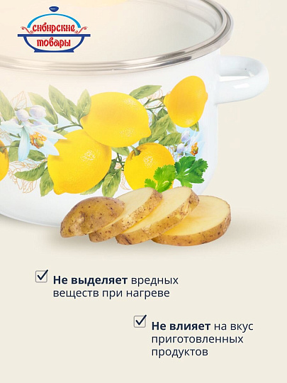 Кастрюля эмалированная сталь, 3 л, крышка стекло, цилиндрическая, Сибирские товары, Лимоны, 1MD181S, индукция