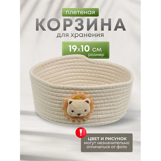 Корзина 19х10 см, круглая, плетеная, в ассортименте, Y4-8689