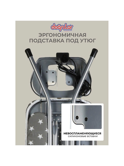 Доска гладильная 120х38 см, Капитоль тефлон, подставка для утюга, встроенная розетка, полка для белья, удлинитель 2 м, Dogrular, серая