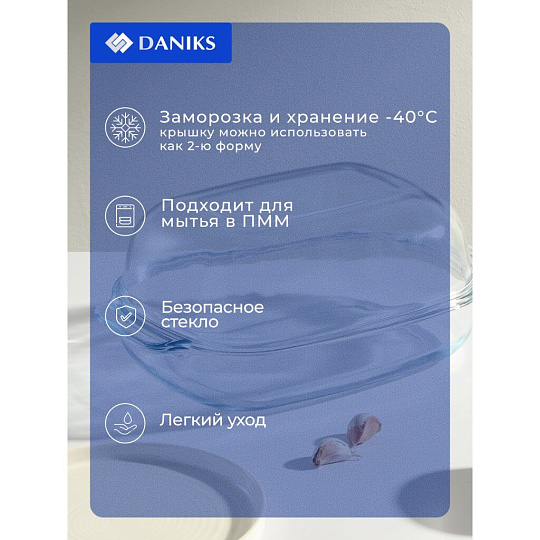 Кастрюля стекло, 22.6х34.5х14.3 см, 5.7 л, прямоугольная, с крышкой, Daniks