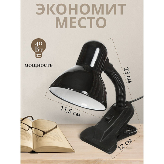 Светильник настольный на прищепке, E27, 60 Вт, черный, абажур черный, Ultraflash, UF-320P C02, 12371