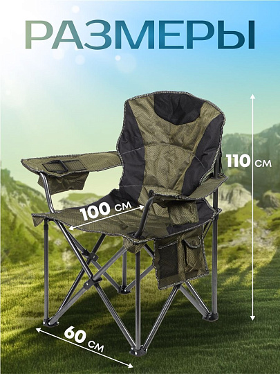 Кресло складное 100х60х110 см, Проф, ткань, со спинкой, 200 кг, DS-C02