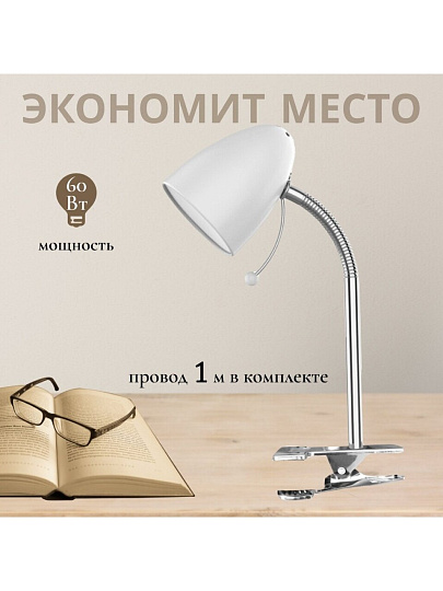 Светильник настольный на прищепке, E27, 60 Вт, серебристый, абажур белый, Ultraflash, UF-376 C01, 14598