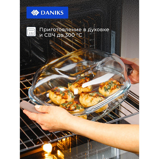 Кастрюля стекло, 22.6х34.5х14.3 см, 5.7 л, прямоугольная, с крышкой, Daniks