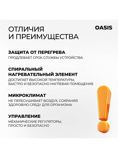 Тепловентилятор Oasis, LS-20, напольный, 2 кВт, 20 м2, белый