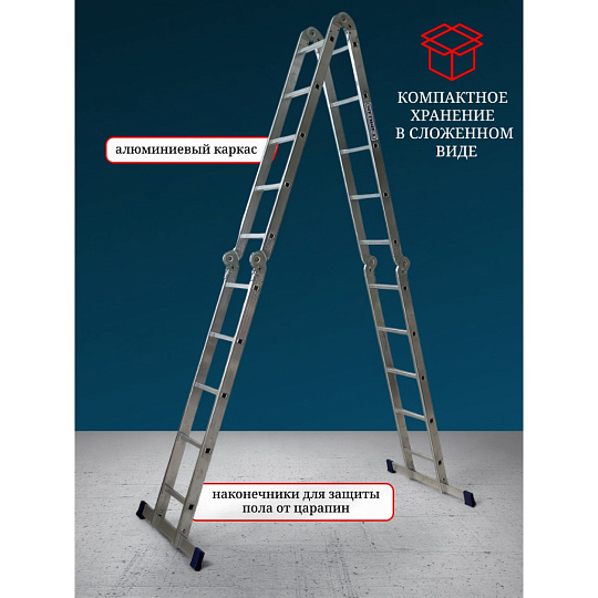 Лестница шарнирная 4 секции, 5 ступеней, алюминий, 5.78 м, 150 кг, Alumet, TL4045