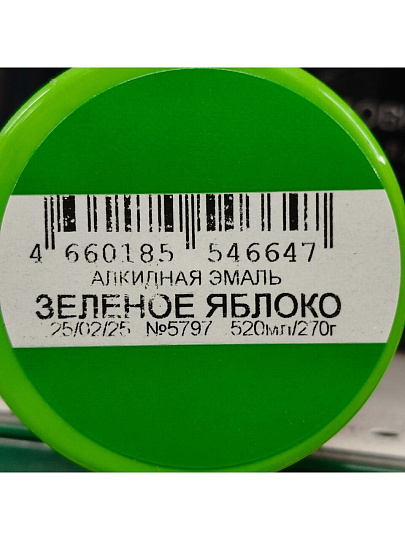 Эмаль аэрозольная, Русские узоры, универсальная, алкидная, глянцевая, зеленое яблоко, 520 мл