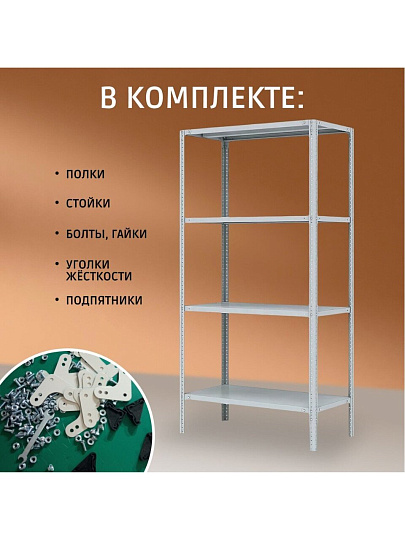 Стеллаж универсальный, металл, 4 секции, 100х40х200 см, ПАКС, МС-244, 2284818