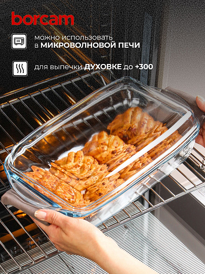 Кастрюля стекло, 19х29х7 см, 2.75 л, прямоугольная, с крышкой, Borcam, 59010