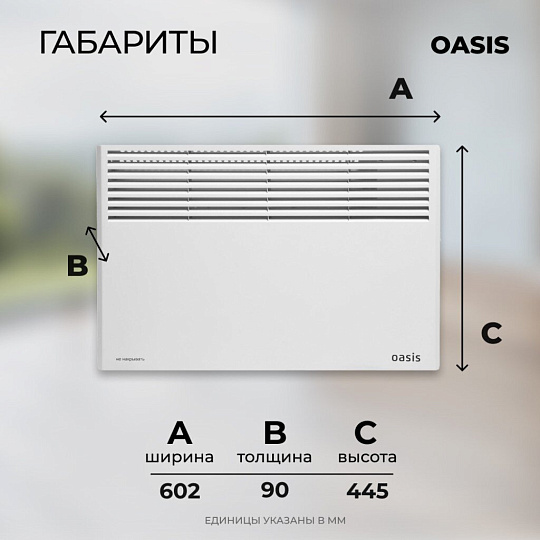 Конвектор Oasis, напольный/настенный, 1.5 кВт, 20 м2, KM-15