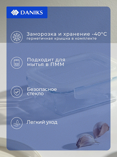 Форма для запекания стекло, 12х16.8х6 см, 0.57 л, прямоугольная, с крышкой, Daniks