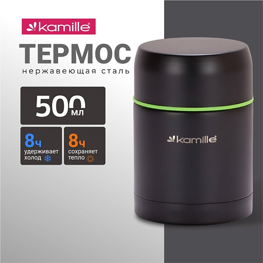 Термос для еды, нержавеющая сталь, 0.5 л, широкая горловина, Kamille, колба нержавеющая сталь, 2092A