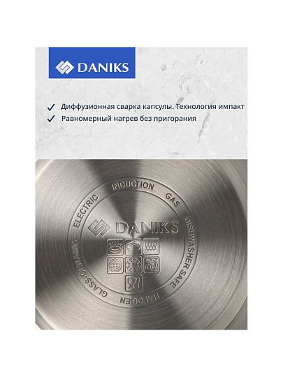 Чайник нержавеющая сталь, 3.4 л, со свистком, матовый, нейлон, Daniks, индукция, черный, GS-04083C-2