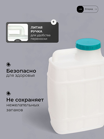 Канистра пластик, 20 л, прямоугольная, в ассортименте, М971, Бочонок, Альтернатива