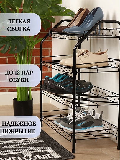 Полка для обуви, металл, 4 секции, 66х28х70 см, разборная, черная, Nika, ЭТ1/Ч