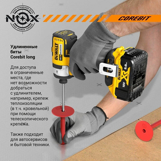 Набор бит Nox, Corebit, PH2, 127 мм, 4 шт