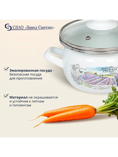 Кастрюля эмалированная сталь, 1.5 л, крышка стекло, сферический, Сантэкс, Лаванда, 1-2415112, индукция
