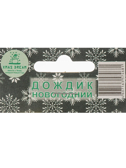 Дождик 20х100 см, золото, глянец, 20-100