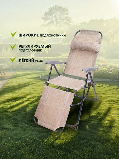 Шезлонг пляжный складной, металл, 37х46х116 см, 100 кг, 8 положений спинки, песочный, Nika, КЗ/ПС