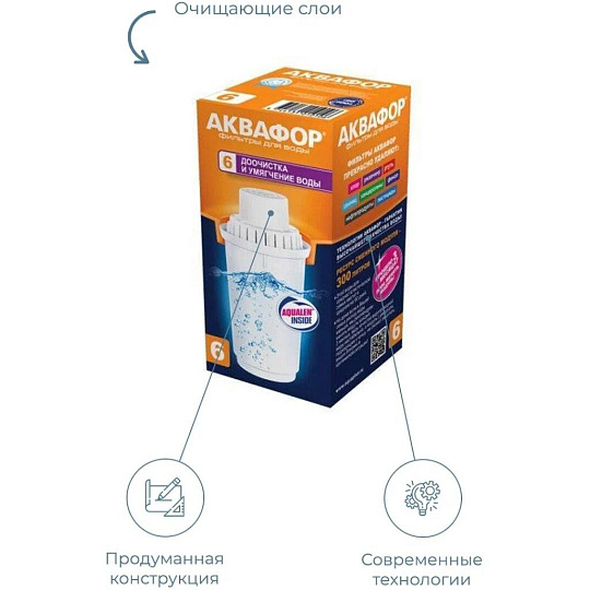 Картридж для фильтра-кувшина Аквафор, B6, доочистка, умягчение воды