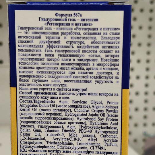 Гель-филлер для лица, Floresan, Регенерация и питание, гиалуроновый, 50 мл