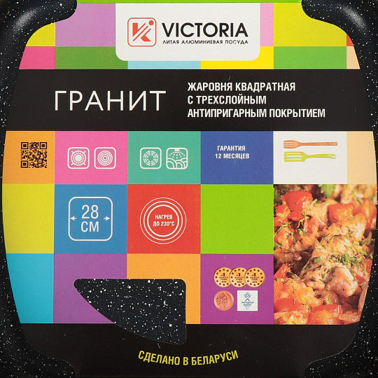 Жаровня алюминий, 28 см, антипригарное покрытие, Victoria, Гранит, G1128G, с крышкой