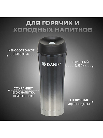 Термокружка нержавеющая сталь, 0.45 л, Daniks, колба нержавеющая сталь, графит, SL-NT015-met-grpht