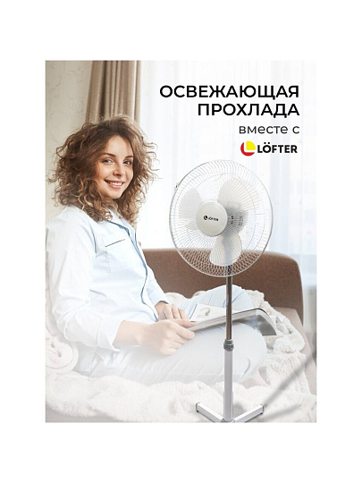 Вентилятор напольный, Lofter, 35 Вт, 3 скорости, поворотный, белый, FS40-A