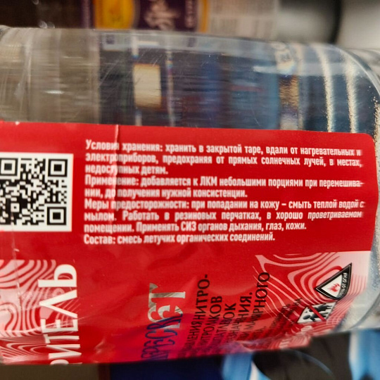 Растворитель 646, 1 л, Пересвет, ГОСТ