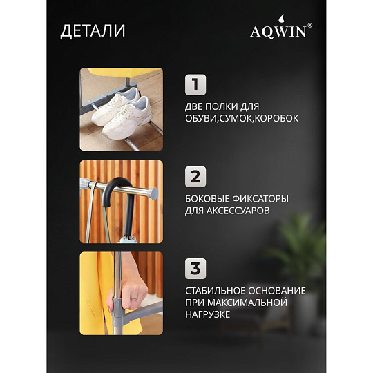 Вешалка напольная 145х43х160 см, Aqwin, металл, с колесами, телескопическая, 40 кг, VSY22, серая