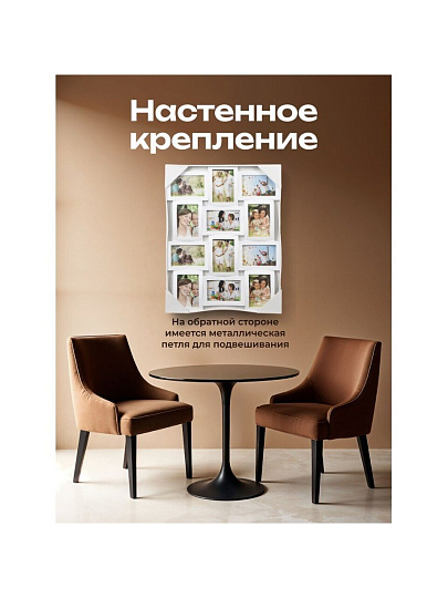 Фоторамка-коллаж на 12 фото, 47х62 см, белая, Изгибы