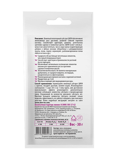 Удобрение для цветов, саше, минеральное, субстрат, 30 г, Zion