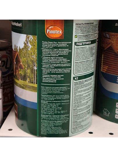 Пропитка Pinotex, Classic Plus, для дерева, антисептик, тиковое дерево, 0.9 л