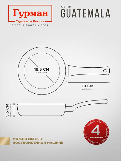 Сковорода литой алюминий, 24 см, антипригарное покрытие, Гурман, Guatemala, коричневая, съемная ручка, ГМ2401 ГВ