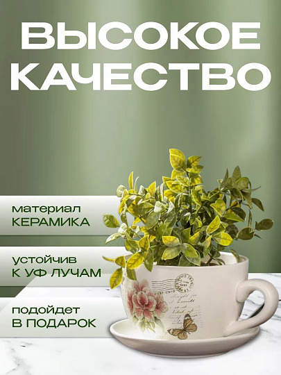 Горшок керамика, 1 л, 15х10.5 см, Розовые цветы чайная чашка малая, Y3-1291/318489