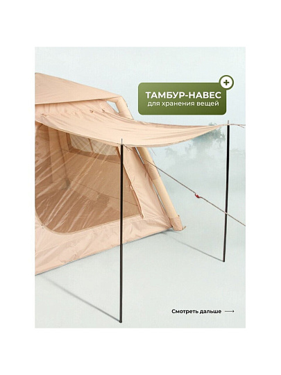 Палатка 4-местная, 220х220х180 см, 1 комн, 1 тамб, с москитной сеткой, ткать оксфорд, надувной каркас, C070028