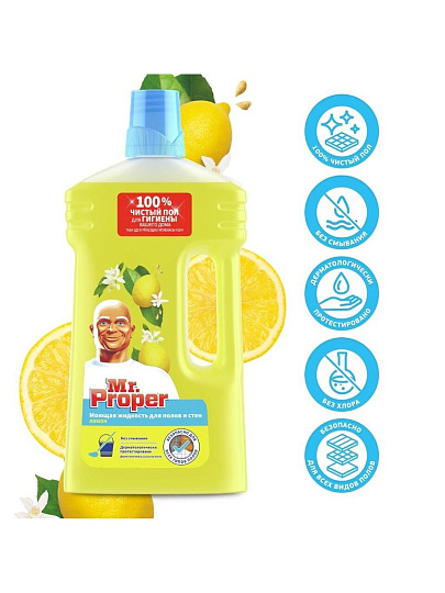 Средство для мытья полов и стен Mr.Proper, Лимон, 1 л, MP-81519413